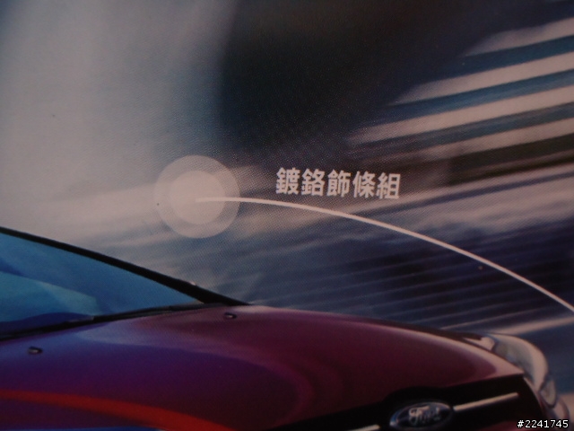 Ford New Focus 規格表(有價格)