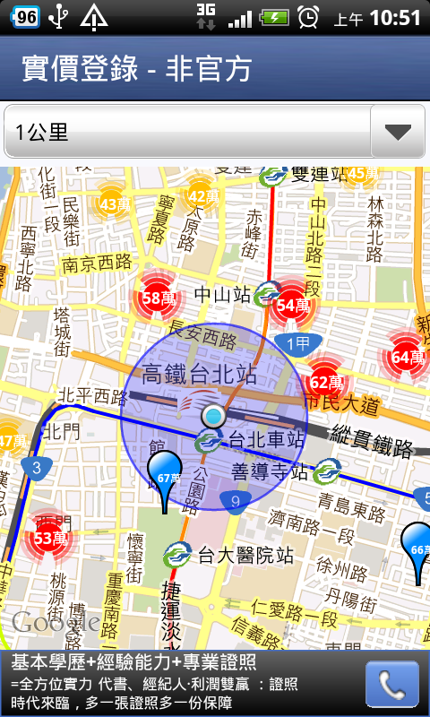 [分享]實價查詢APP - 非官方