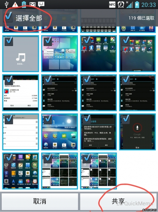 參加LG Optimus Vu試用活動分享