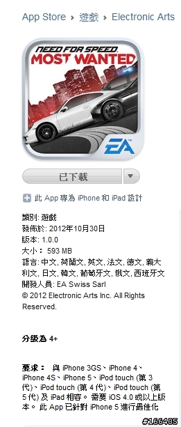 問個蠢問題:軟體容量"商店跟安裝後差異"