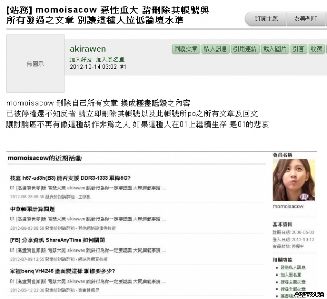 一台Sampo低階電漿凸歸台灣~Akirawen電漿大師傳奇故事