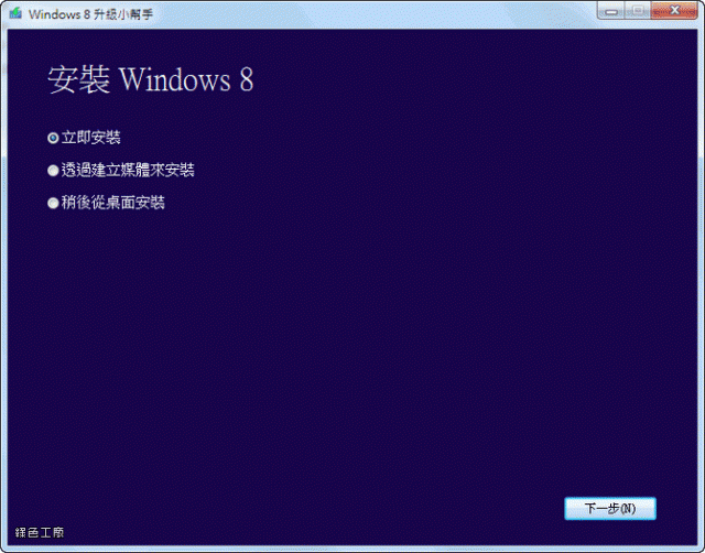 Win8 安裝無法建立媒體備份