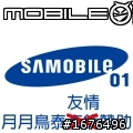 三星好多災情，站方來說清楚吧！