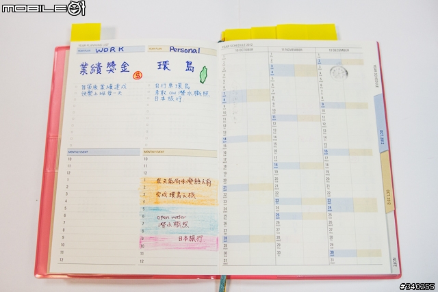 重溫手記生活樂趣--多款實用2013年手帳新品介紹