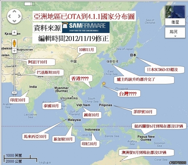 台灣的S3用戶OTA到4.1.1有那麼困難嗎??11/20終於升了..感動...