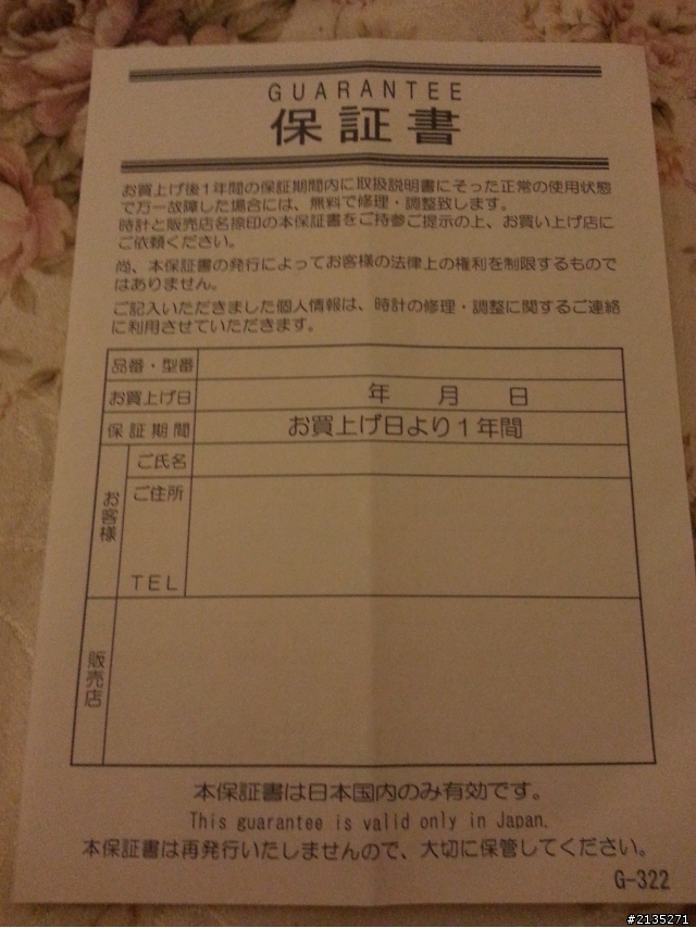 我終於買到電波鐘了 SEIKO 電波時鐘開箱~