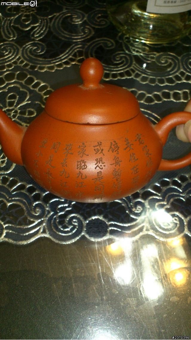 請各位大大幫看這隻茶壺