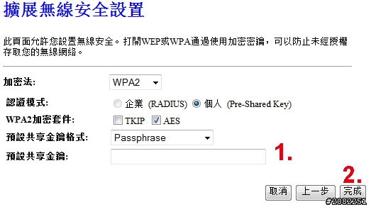 我找到了!!!全方位的無線寬頻分享器-MZK-W300HP
