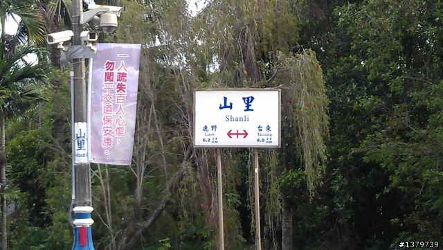 瘋台東 單車背包客的15 Days