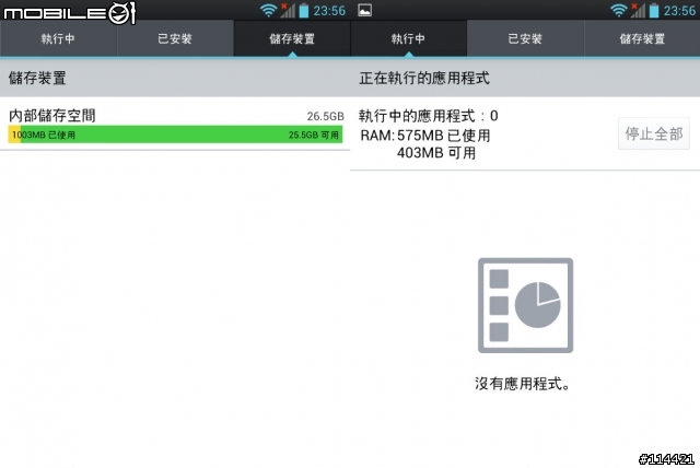 【開箱】試用試玩 LG Optimus Vu 優雅精巧的設計工藝