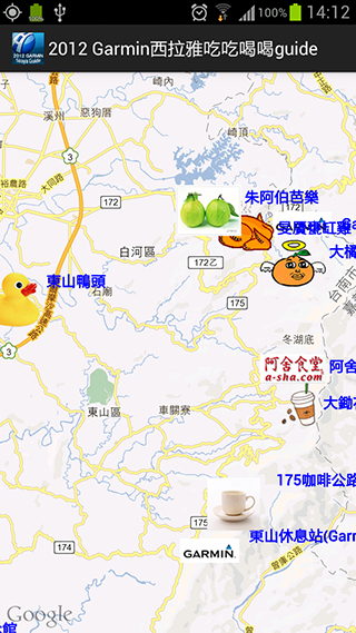 2012 Garmin&Mobile01 西拉雅100K 老屁股騎乘活動記錄