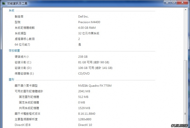 PLEXTOR M5 Pro 執行速度問題