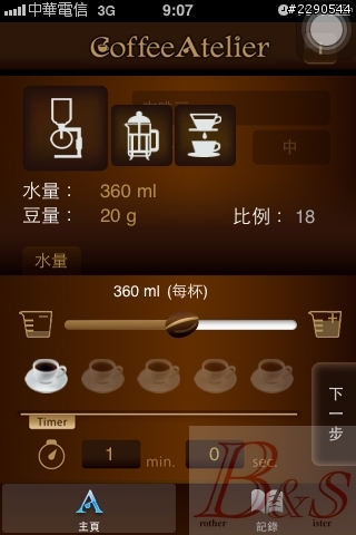 咖啡生活APP分享
