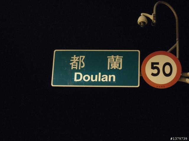 瘋台東 單車背包客的15 Days