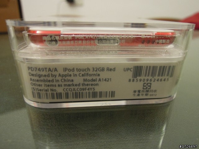 Apple iPod touch 5 更強、更大、更厲害!(11/4更新)