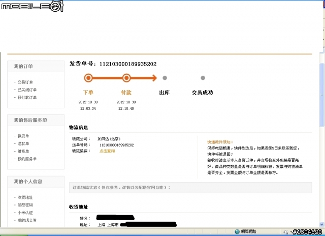 米2   32g  發貨嚕