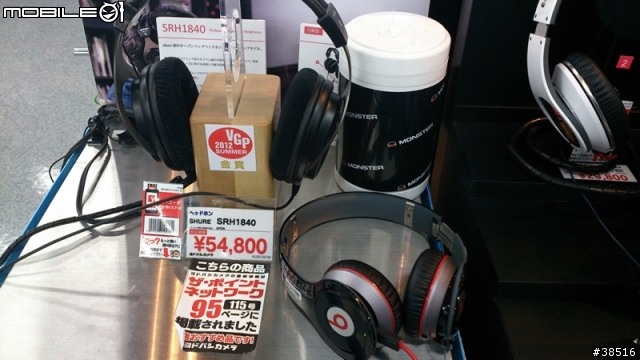 [反推薦]Beats Wireless耳罩式藍芽耳機試聽