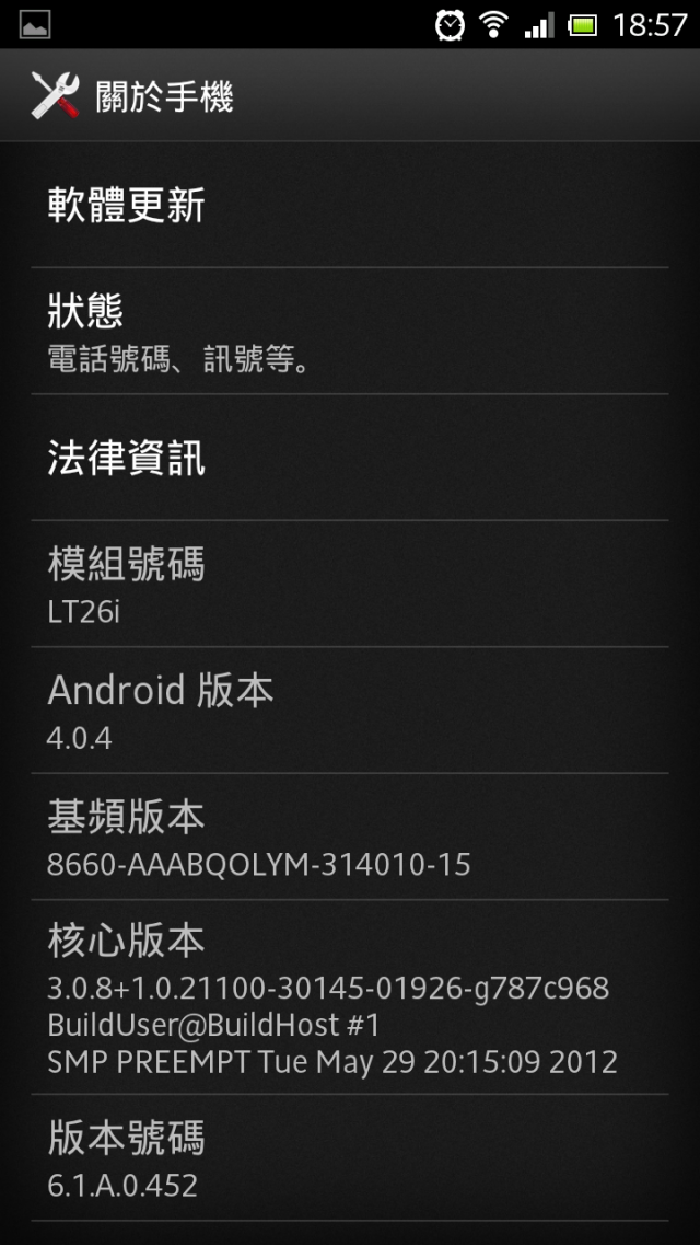HTC 存心要讓 Flyer 和 Salsa 使用者反感嗎？