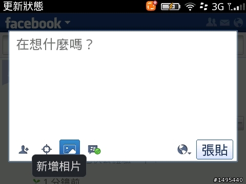 BB9700Bold FaceBook升級3.2.0.12後照片無法上傳