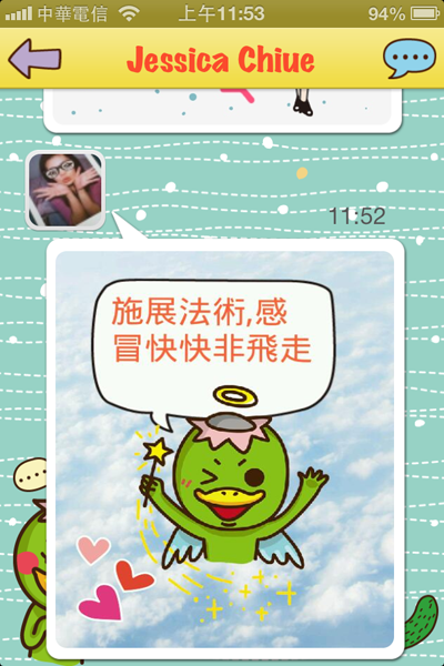另一種溝通的選擇─用Fun Message與好友聊天傳訊息