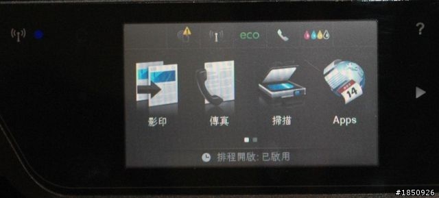 辦公室的最佳幫手- HP Officejet Pro 8600P