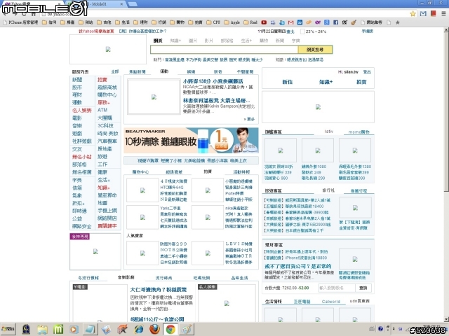 請高手幫我看一下~  我的 Yahoo 好像怪怪的 XD
