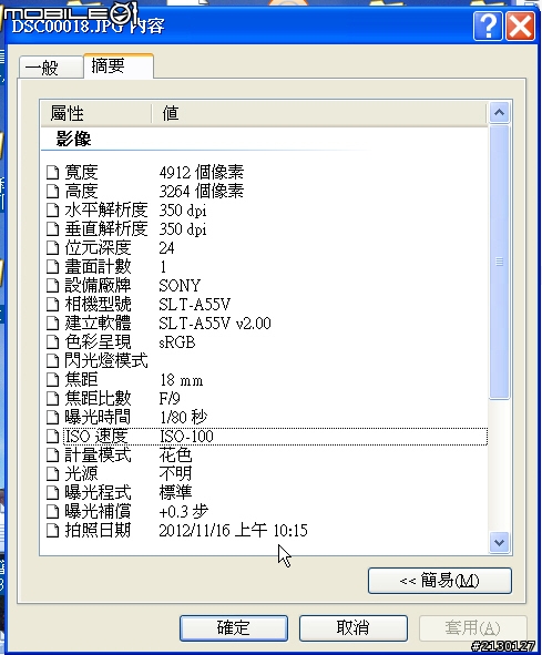 關於照片大小的困惑