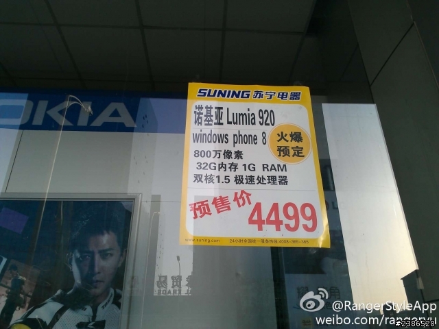 大陸蘇寧開始預售。報價比香港便宜。只要4499RMB