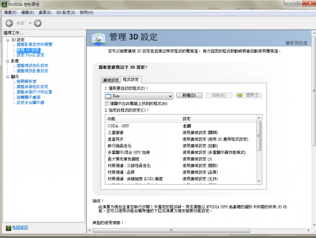 筆電的一些問題求解。(急)