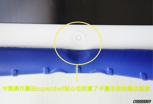 【開箱】M﹣Edge iPad/iPhone SuperShell 超級防撞保護殻 試用報告