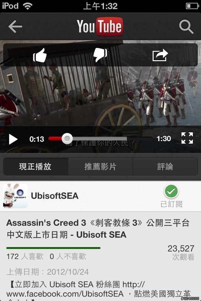改善中華連Youtube的方法在iOS上也能用噢