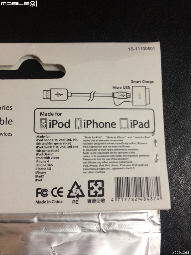 【開箱文】Apple 原廠認證 雙頭傳輸線
