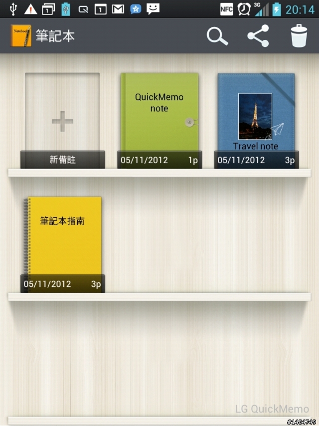 參加LG Optimus Vu試用活動分享