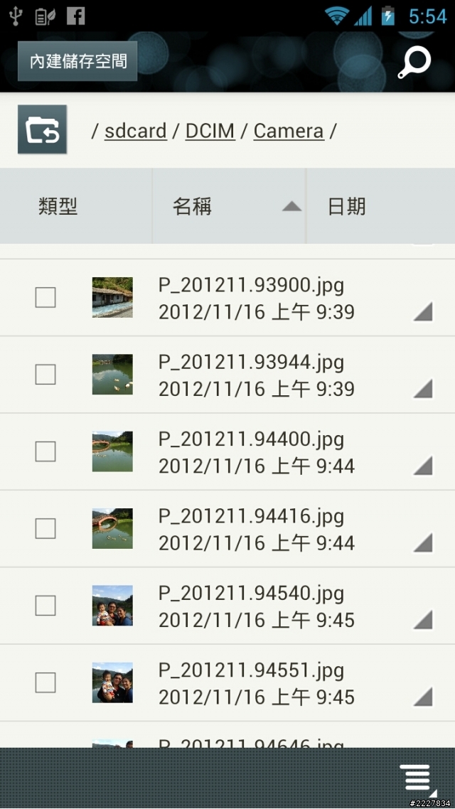 Padfone2照片檔案使用傳輸線後消失在電腦上(11/28送修 待確認)