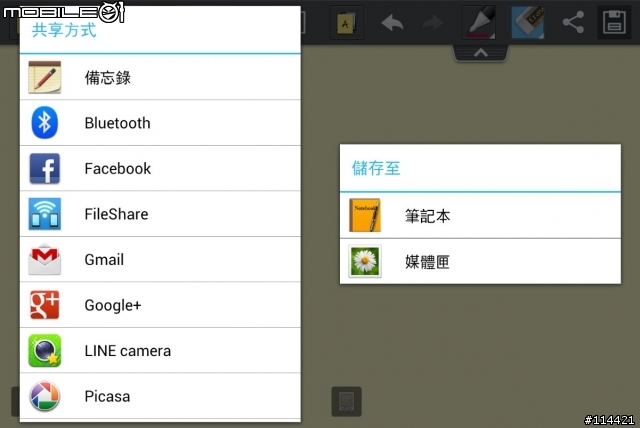 【開箱】試用試玩 LG Optimus Vu 優雅精巧的設計工藝