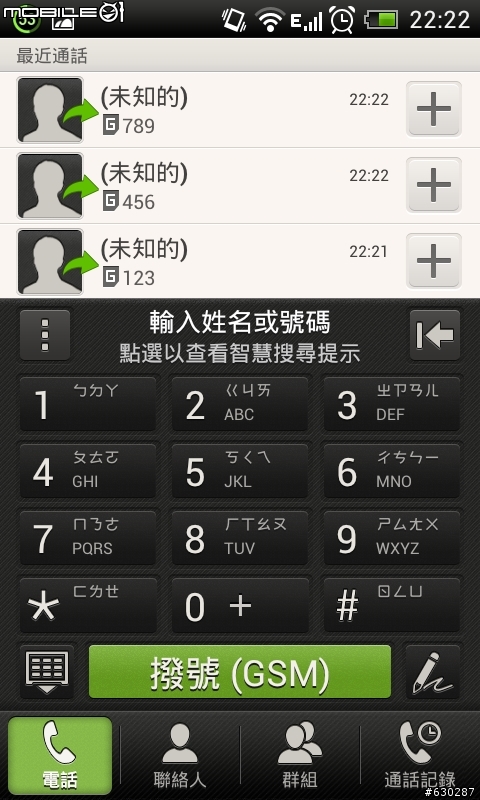 HTC ONE SC (T528D) 傷眼圖