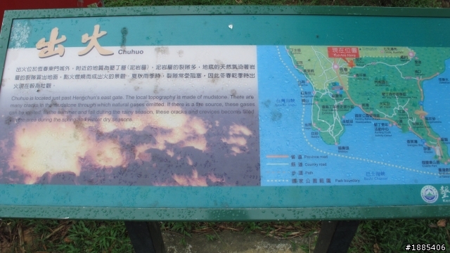(9/18~9/28) 10天9夜 (帶著草泥馬)四極點加地理中心環島 - DAY6