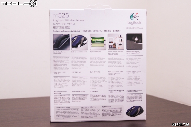 開箱] 羅技Logitech M525 無線雷射滑鼠  (圖多)