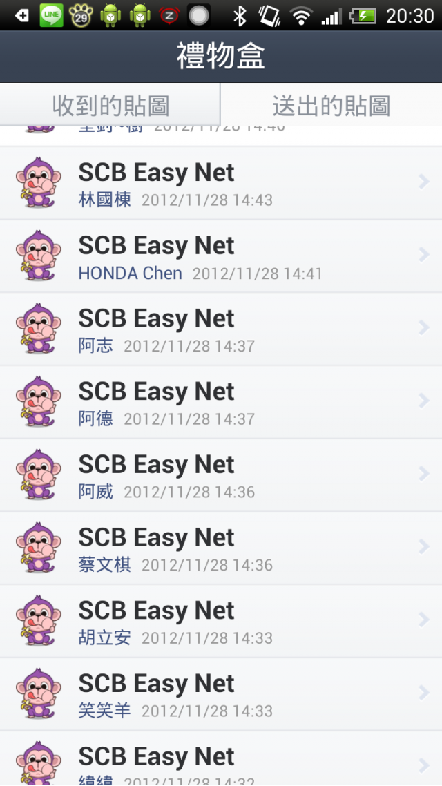 LINE 日本3種免費泰國1種免費送妳