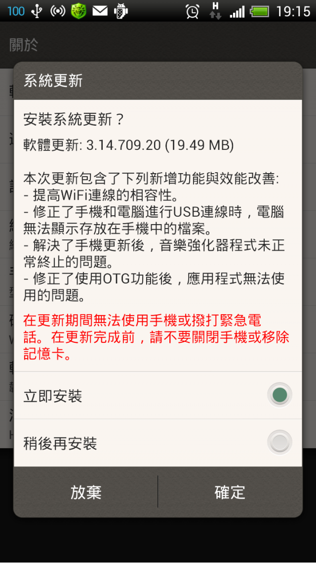ONE X通路版再次更新(軟體更新:3.14.709.20(19.49MB)