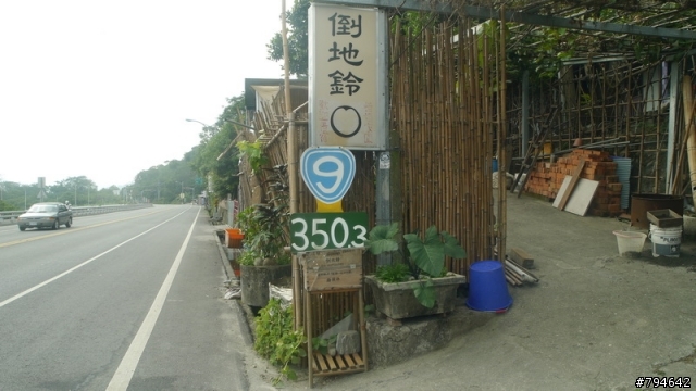 2012末日前の2K公里環島