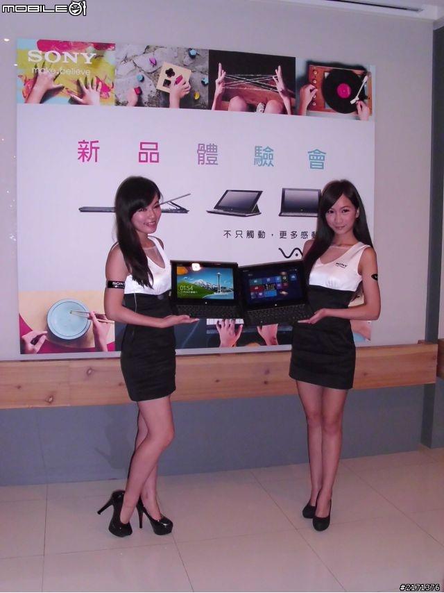 11/24（六）「Sony VAIO不只觸動，更多感動!」體驗會報