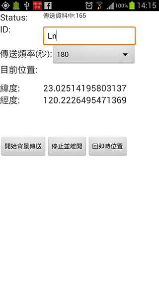 2012 Garmin&Mobile01 西拉雅100K 老屁股騎乘活動記錄