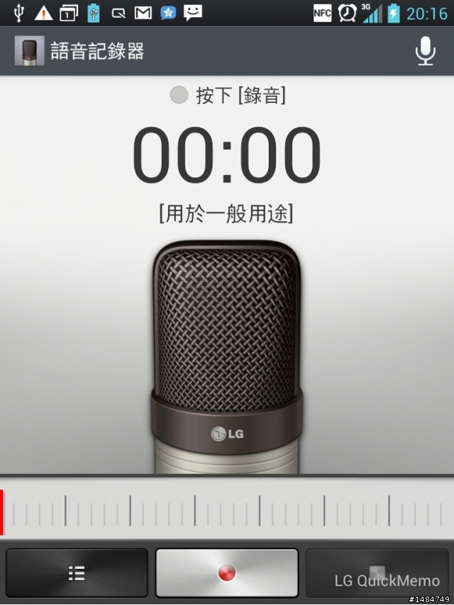 參加LG Optimus Vu試用活動分享
