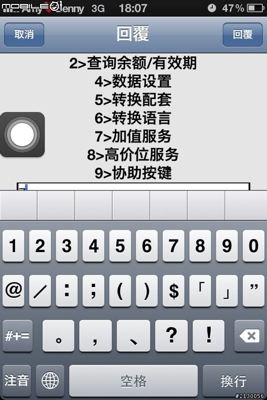 新加坡旅遊 不可缺少的上網功能 m1電信易付卡 教學