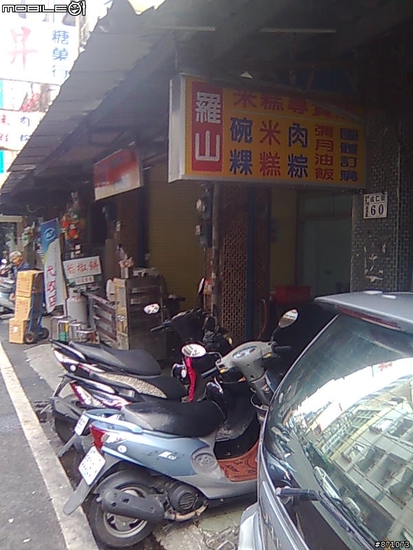 羅山米糕重出江湖