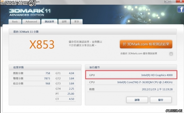 GE60 跑3DMark11 偵測不到GTX660M