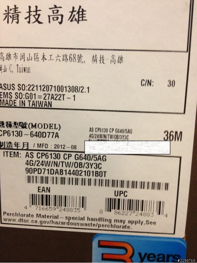 ASUS - CP6130 簡易開箱