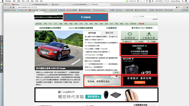為了節省01流量，請鄉民們請愛用擋廣告軟體AdBlock