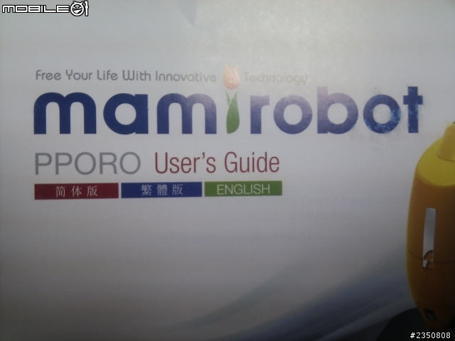 (開箱) 質感很好的mamirobot 自動打掃機